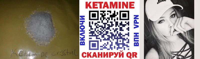 Кетамин VHQ  Нижний Тагил 