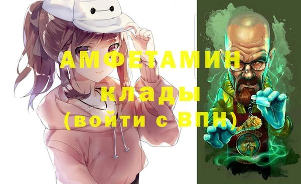 первитин Вязьма